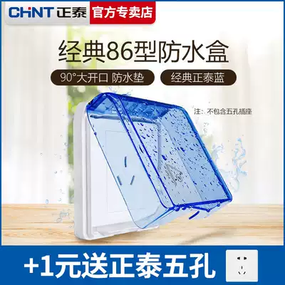 Zhengtai powder room socket switch waterproof box transparent 86 type waterproof socket panel Bathroom splash-proof box outdoor cover