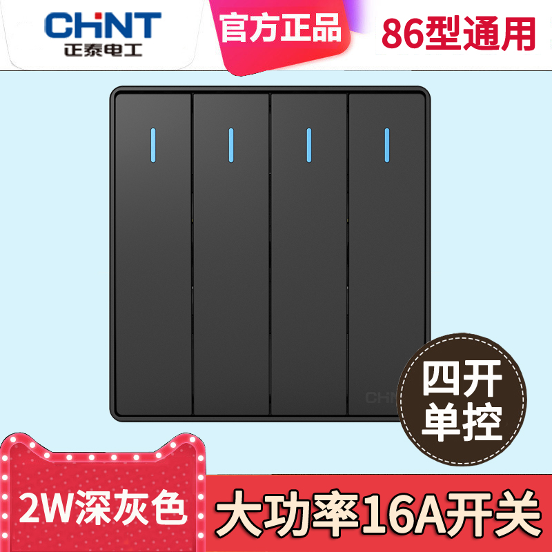 Zhengtai Black Grey Four Open Single Control 16A Ampy Switch Panel Concealed Wall 86 Type Four 4 High Power Current