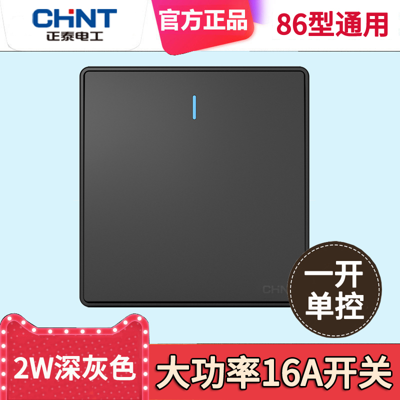 Zhengtai 86 Type Black Grey Concealed 16A Switch Panel High power 16 An open wall 1 open large current