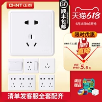 Zhengtai Mingguang Wall Switch Spocket Pare панель пористая с пятью отверстием Ming Line Box Wall 86 Ультра -типичный кондиционер
