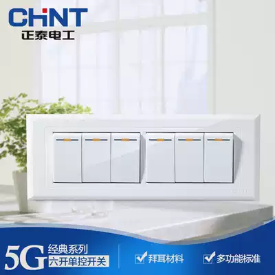 Zhengtai 118 type wall switch socket four-position six-open single-control switch panel multi-open 6-open single-control Yuba switch