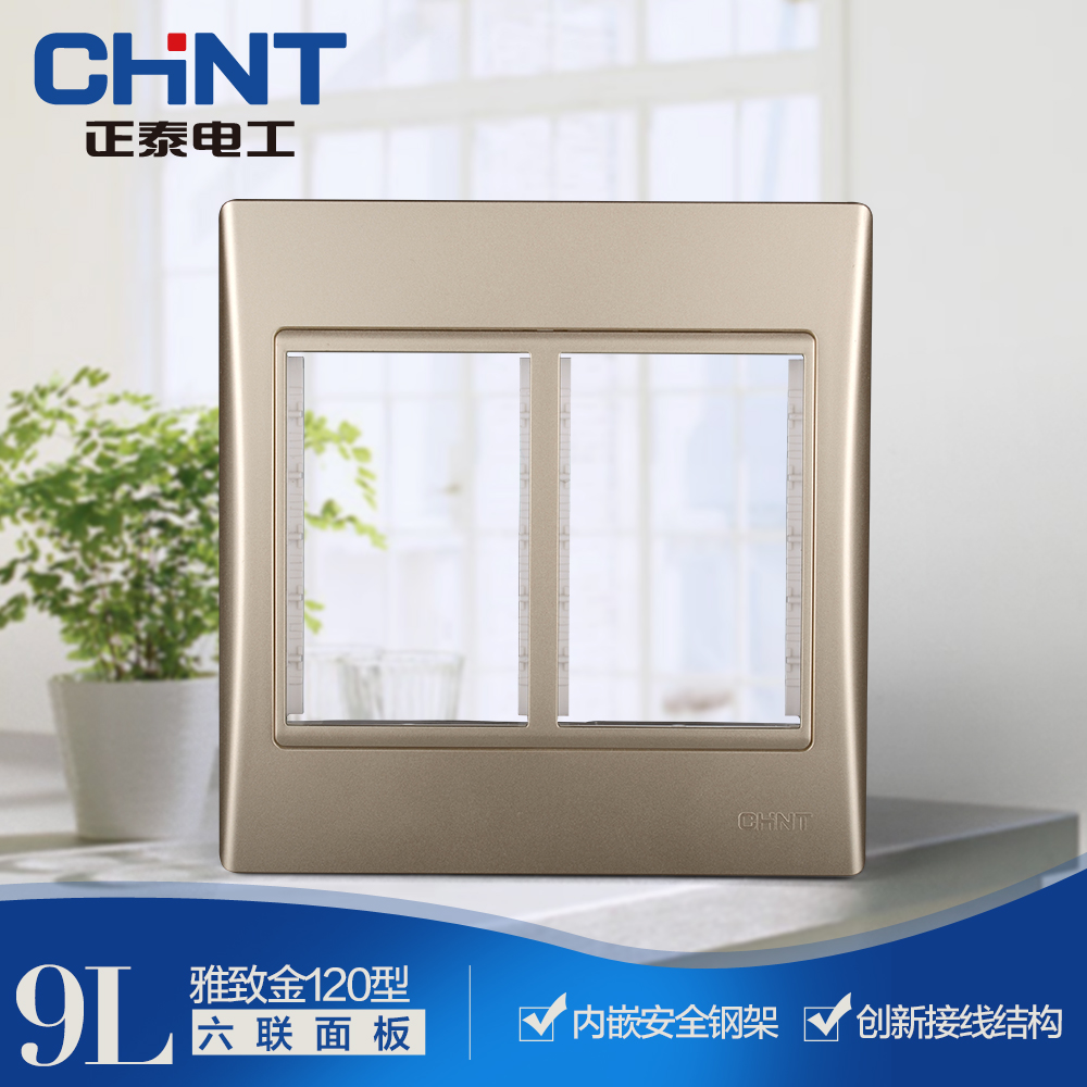 Positive Tai 120 Type 9L WALL SWITCH SOCKET FUNCTION KEYS SIX-LEAGUE PANEL MOUNT COMBINED MODULE FRAME 120 * 120