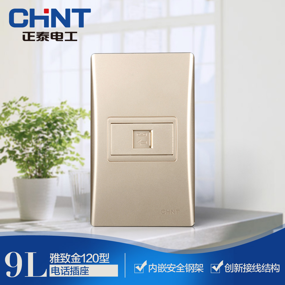 Zhengtai Electrician 120 NEW9L safety steel frame wall switch socket gold telephone socket is Zhengtai