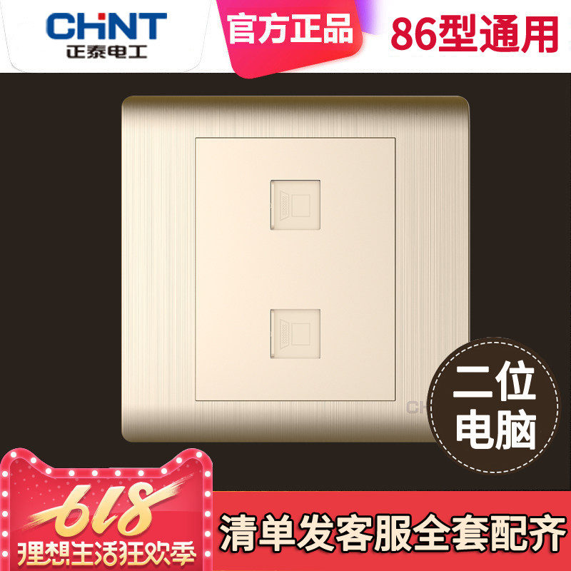 Zhengtai Golden Dual Network Port 86 Type Home Wall Switch Socket Two computer dual network network plug Internet panel