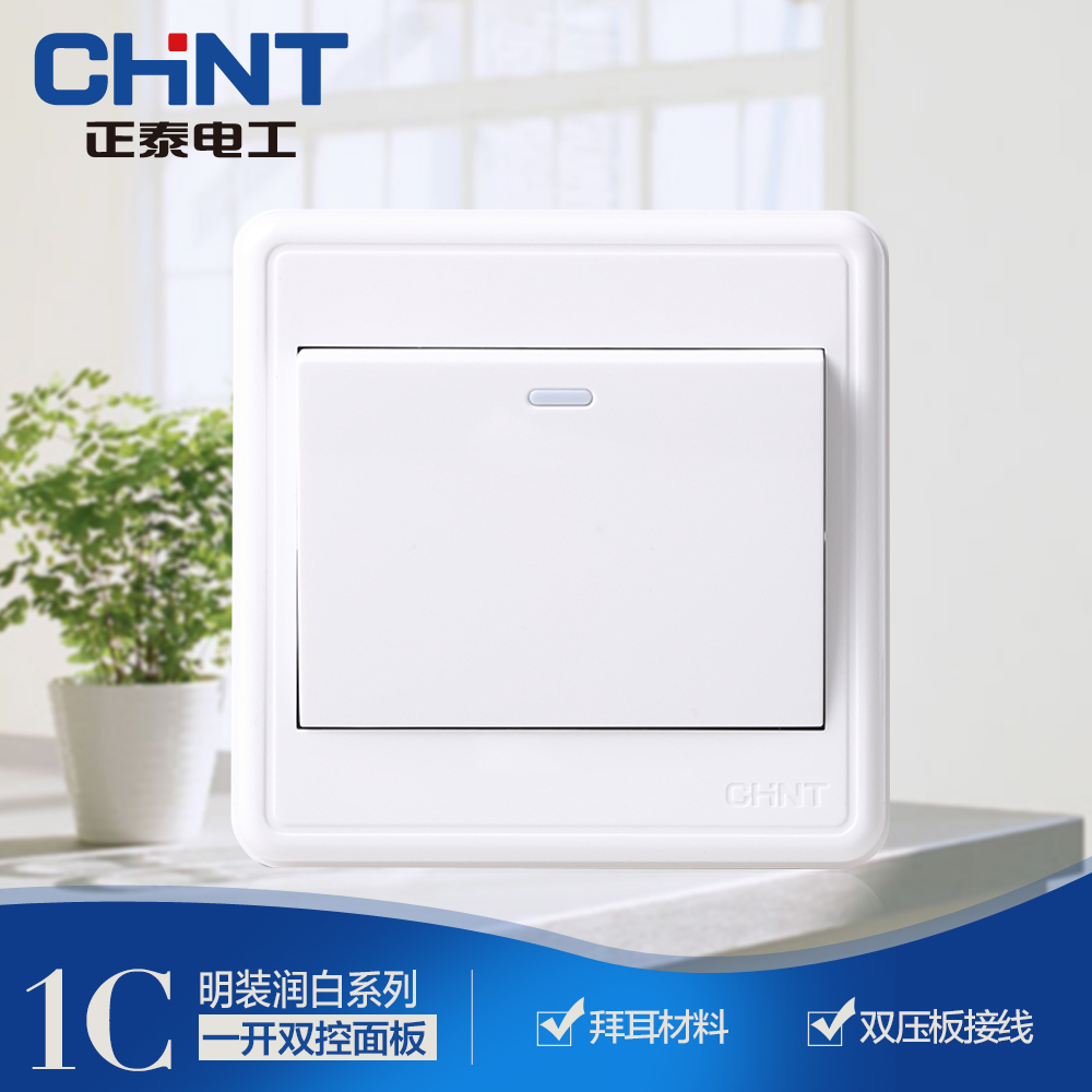 Chint household ultra-thin open wall switch socket one-open double-cut panel open wire single-open double-cut switch