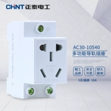 Zhengtai Socket Modular Rail Box Distribution AC30-10540 Двух-три штепсель 16A Электрическая коробка пять отверстий