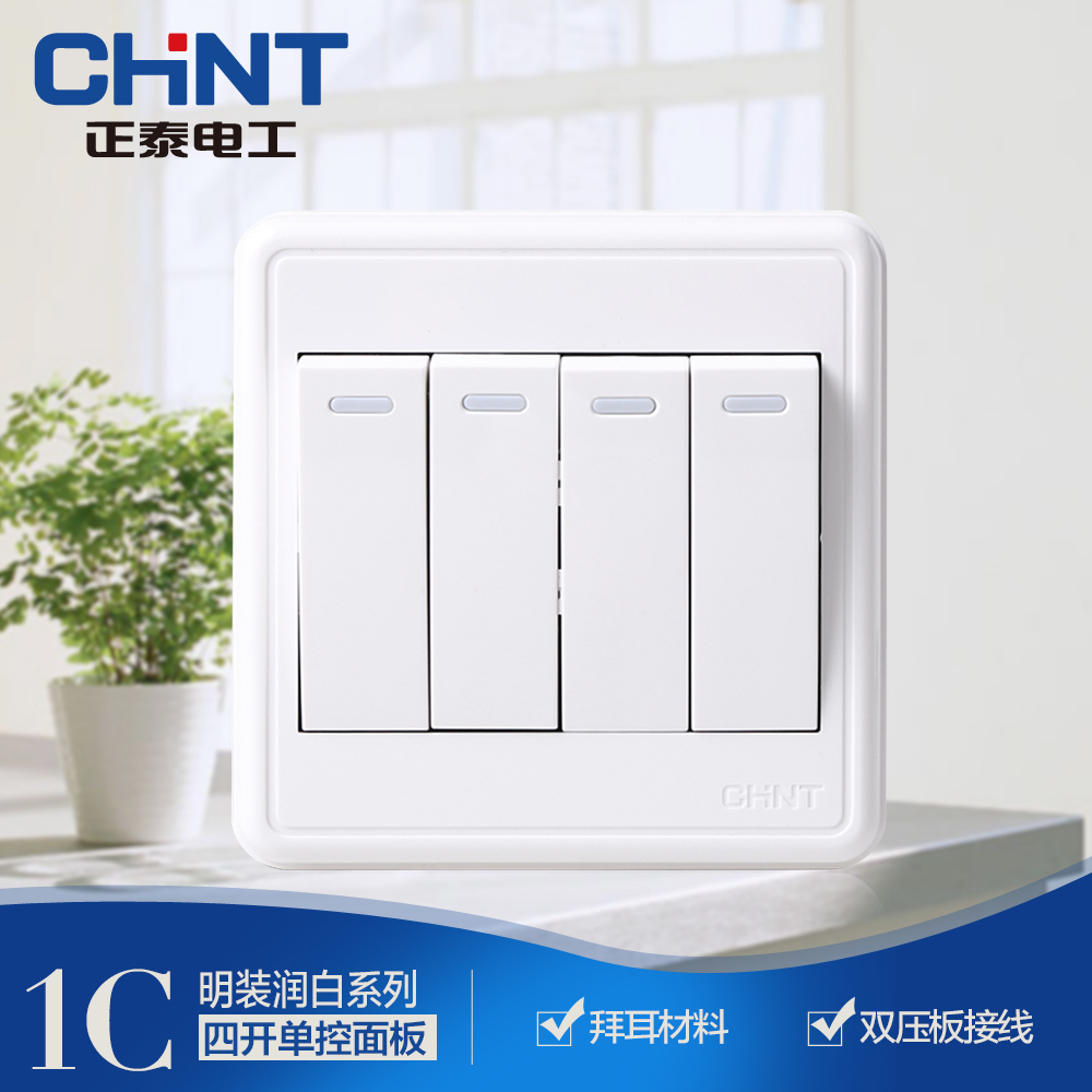 Zhengtai Ultra Slim Fit Household Wall Switch Socket Quadu Limelight Switch 4 Open Four Open Single Control Panel Clear Wire Box