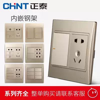 Zhengtai 120 type switch socket panel porous household Zhengtai champagne gold five-hole combination with USB module