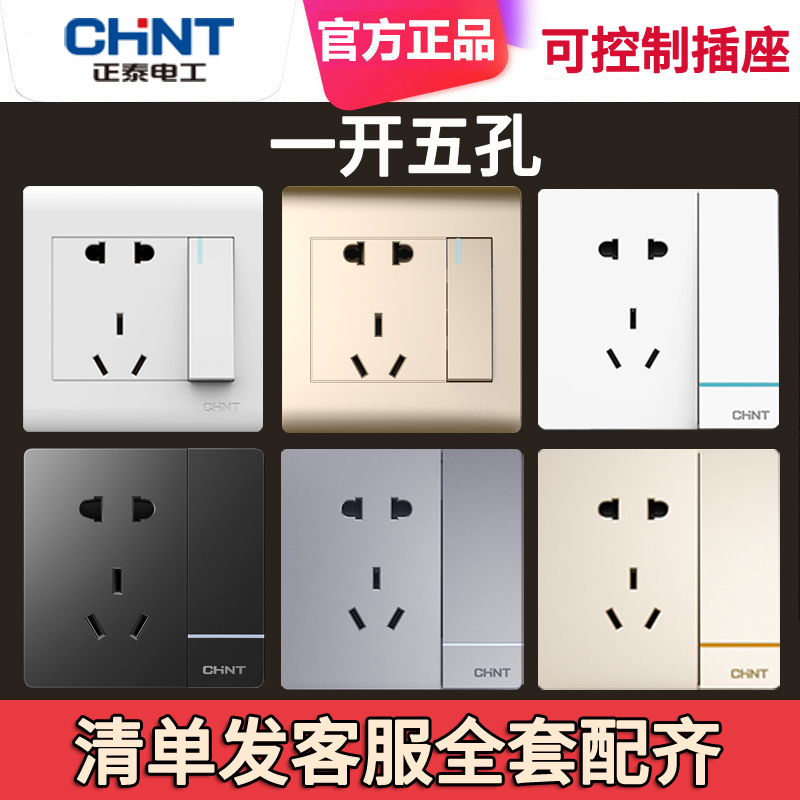 Positive Thai with switch socket panel 86 Type of concealed wall single open single control 5 holes 23 insert open 5-hole double cut