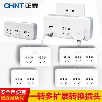 Zhengtai creative wireless conversion socket one-to-three converter plug-in mini plug-in power outlet with switch