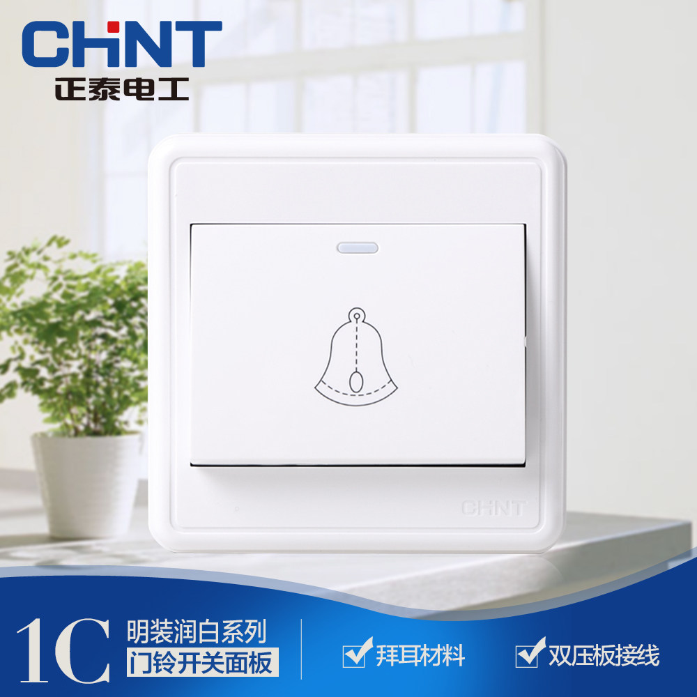 Chint Ming Line Doorbell Button Switch Automatic Reset 86 Type Open Mount Socket Home Wired Access Control Button Panel