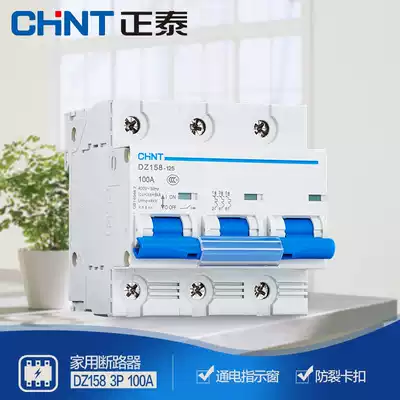 Zhengtai household circuit breaker 100A An 125A air switch three-phase four-wire 380V without leakage protection air open