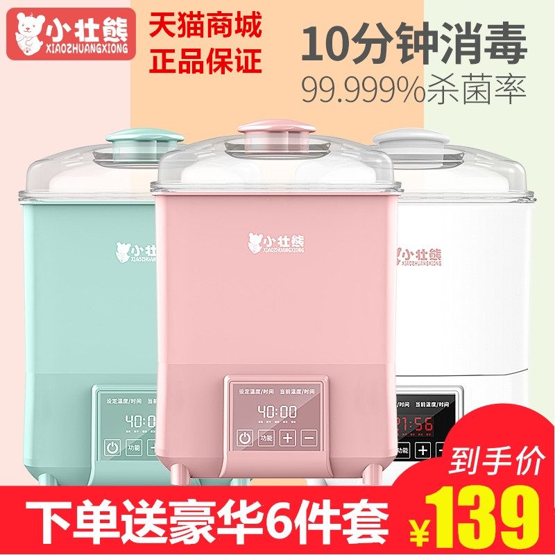 Zhuang baby baby bottle disinfector with drymilk baby steam pot cabinet cooking milk multi-function triple-in-one