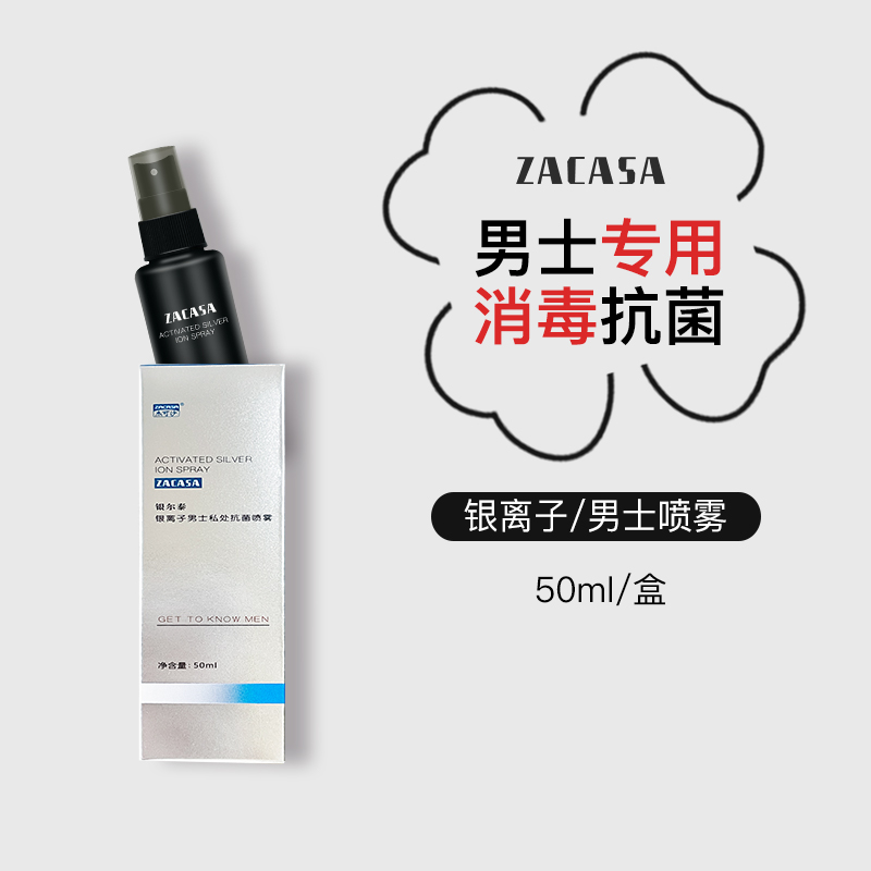 Men Private Cleaning Liquid Tortoise Head Germicidal Free Spray Male Care Liquid Silver silver Men's Private Branch Bacteriostatic Lotion-Taobao