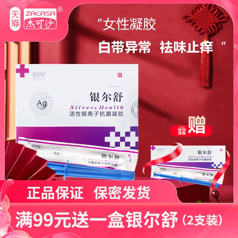Гель с активными серебряными ионами antib antibacterial?