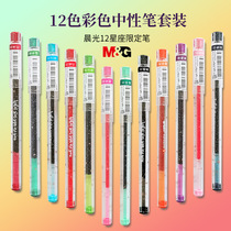 Morning light popular color marker Gel pen Note-taking special draw key Candy color 0 5 full needle tube fluorescent flash crystal 12-color multi-color set Gel pen pearlescent pen Glitter pen