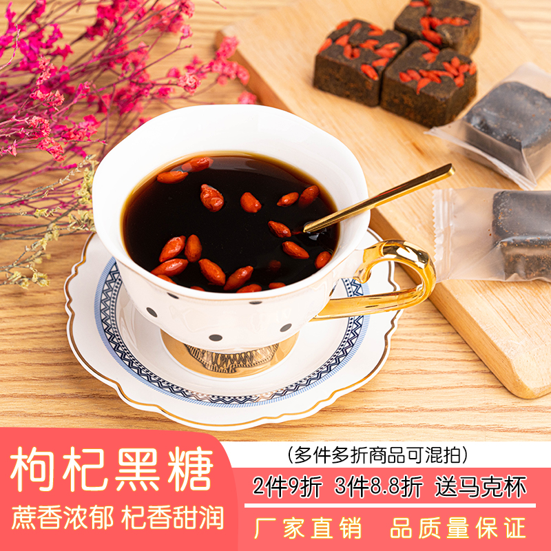 Sugarcane soil wolfberry black sugar block ancient method Chinese wolfberry brown sugar physiological period brown sugar warm Palace brown sugar small pieces of sugar 500 grams