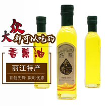 Yunnan Lijiang Pioneer fragrant elsholtzia oil grain oil healthy edible oil pure peanut oil physical pressing 250ml * 3 bottles