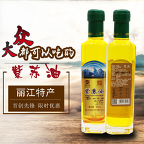 Purple Su Oil Yunnan Lijiang Purple Su Edible Vegetable Oil Single Bottled 250ml * 3 bottles