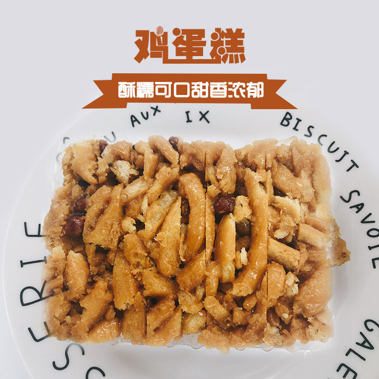 Yunnan specialty egg cake Traditional pastry Childhood taste Lijiang Pioneer Pastry 350g