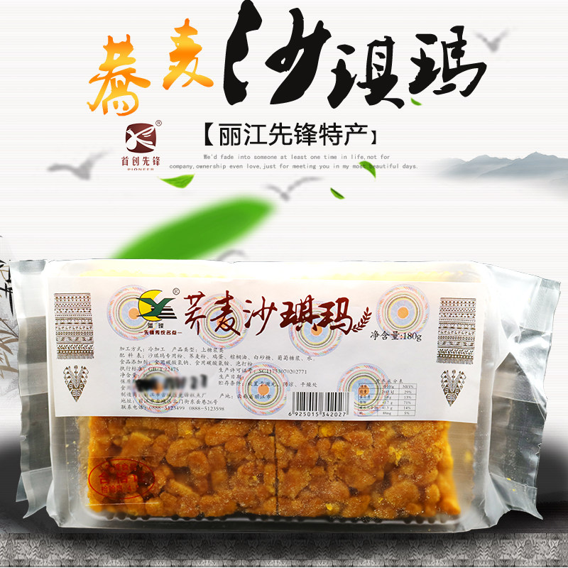 Greetings Natural Buckwheat Shaqima pastry heart gift box Healthy snacks Breakfast snacks 180g