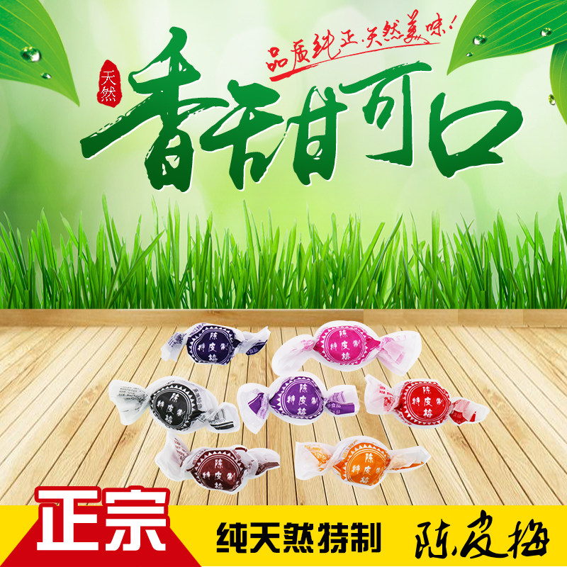 Lijiang Pioneer's dried orange peel sugar 1000g with nostalgic snacks