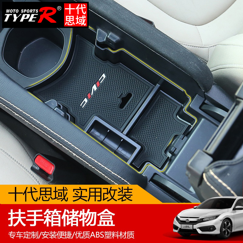 Ten-generation Civic armrest box central control storage box Honda Civic 10-generation modified storage box storage box interior modification