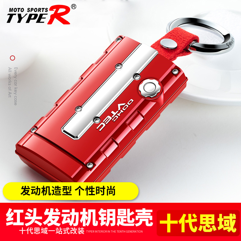 Applicable Honda Shidei Domain Yacabinet New CRV crown track UR-V Odyssey XRV Wisdom Red Head Machine Key Pack Hull