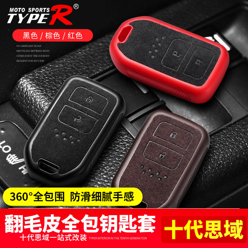 Suitable for the crown road deco Sikaku key bag Ling Pie JADE retrofit the fur key cover button shell