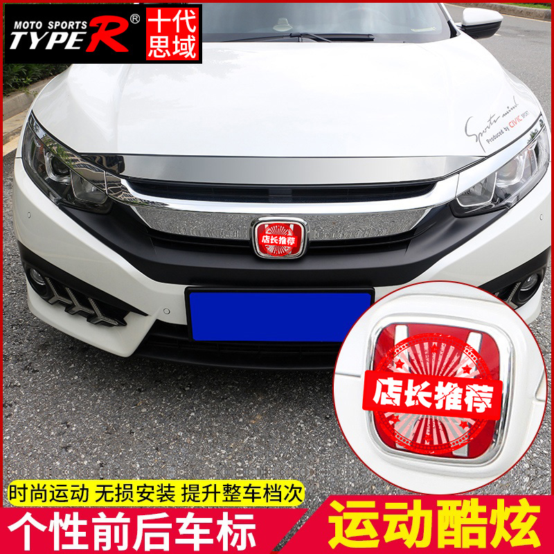 Decadeth Domain Car Mark Retrofit Typer Red Mark Hub Mark Special Tail Mark SI Steering Wheel Mark Cover Front And Back Red Mark-Taobao
