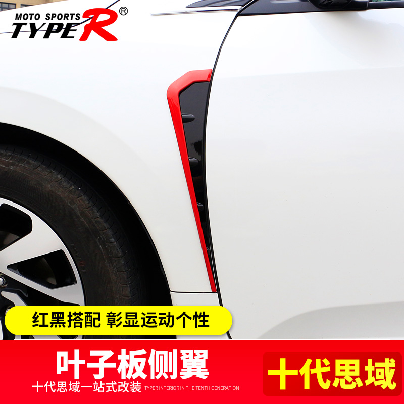 Decadeth domain retrofit typer leaf plate flank Shark Gills Simulation Air Outlet Side Wind body Decorative Sticker