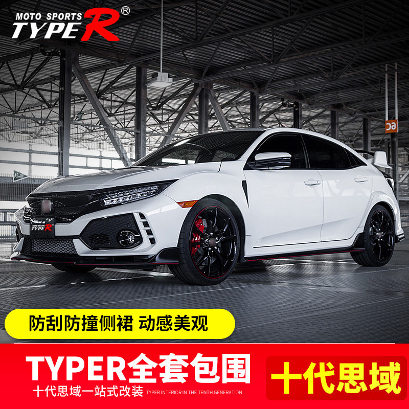 Deco-domain retrofit TYPES front lever Large surround the rear of the Sidai Retrofit Front Tyler Siege Rear Lever