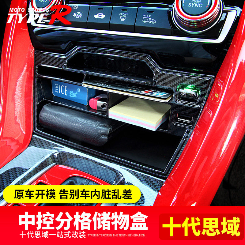Interior Control Storage Box Interior Decoration of Shidai Domain Interior Interior Central Armrest Box Retrofit Containing Case box