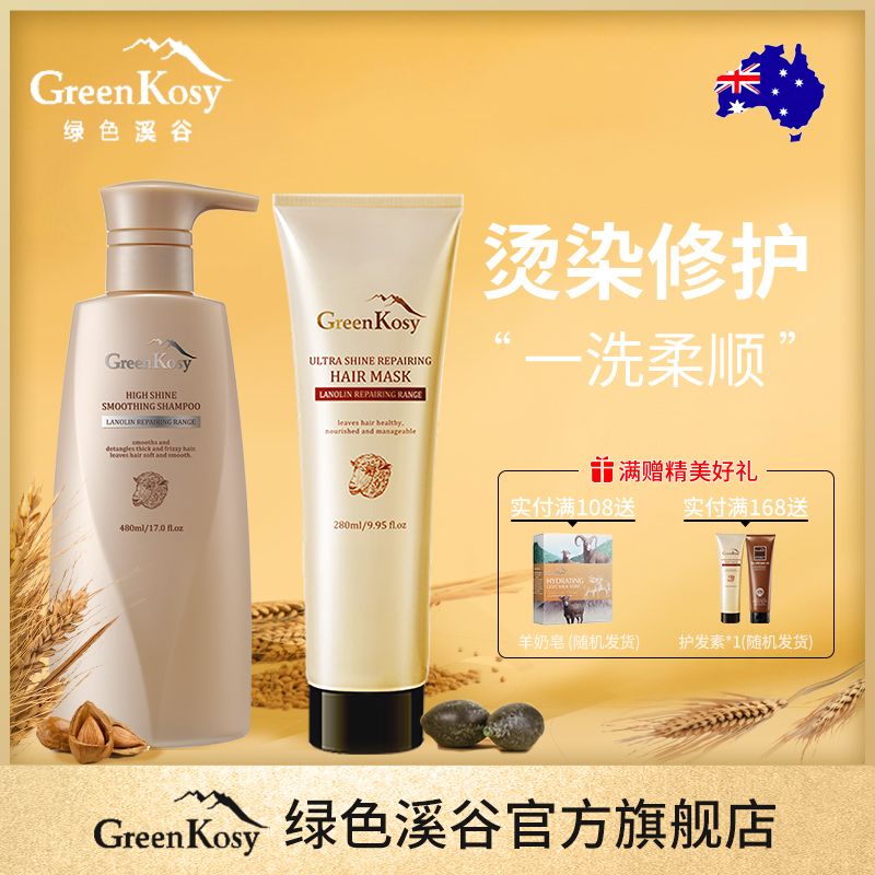 Australian Imports Green Brook Valley Lady Bronzing Repair Shampoo Nourish to Improve Dry Hair Grumpy Hair