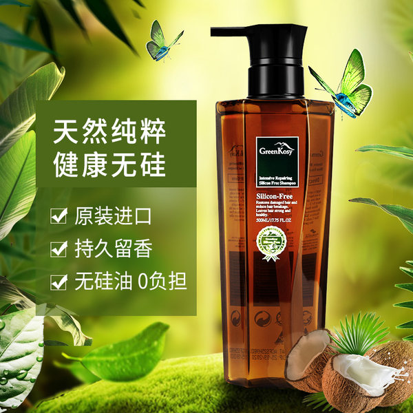 澳大利亚进口 Greenkosy 绿色溪谷 无硅椰油洗发水 500ml 天猫优惠券折后￥39包邮（￥79-40）3款可选 送发膜