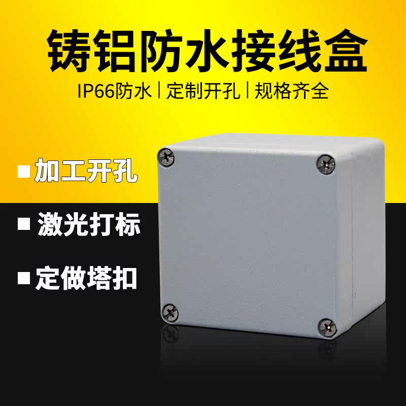 Cast aluminum waterproof junction box 80*75*60 button box explosion-proof small electric box outdoor terminal box metal cast aluminum box