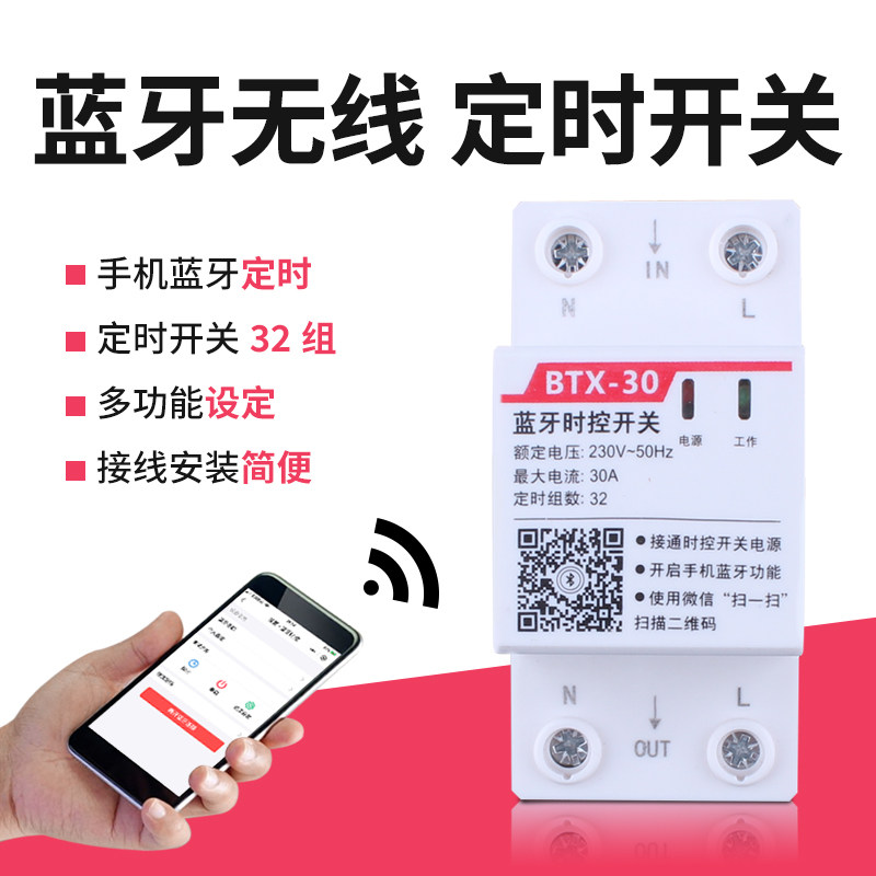 Mobile phone Bluetooth time control switch microcomputer timer wireless remote control time and space - time automatic rail intelligence