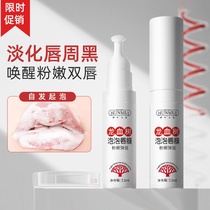 Douyin Han Lun Meiyu Dragon Blood Tree Bubble Lip Mask увлажняет увлажняет предотвращает сухость удаляет омертвевшую кожу и разглаживает морщины на губах.