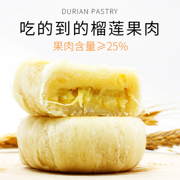 厦门十大伴手礼 三味酥屋 榴莲酥饼 400g 天猫优惠券折后¥32.5包邮(¥42.5-10)榴莲果肉含量≥25% 厦门十大伴手礼 三味酥屋 榴莲酥饼 400g 天猫优惠券折后¥32.5包邮(¥42.5-10)榴莲果肉含量≥25%