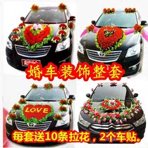 Simulation flower high-grade 2020 new wedding car wedding car flower wedding supplies decoration owner car head flower suction cup