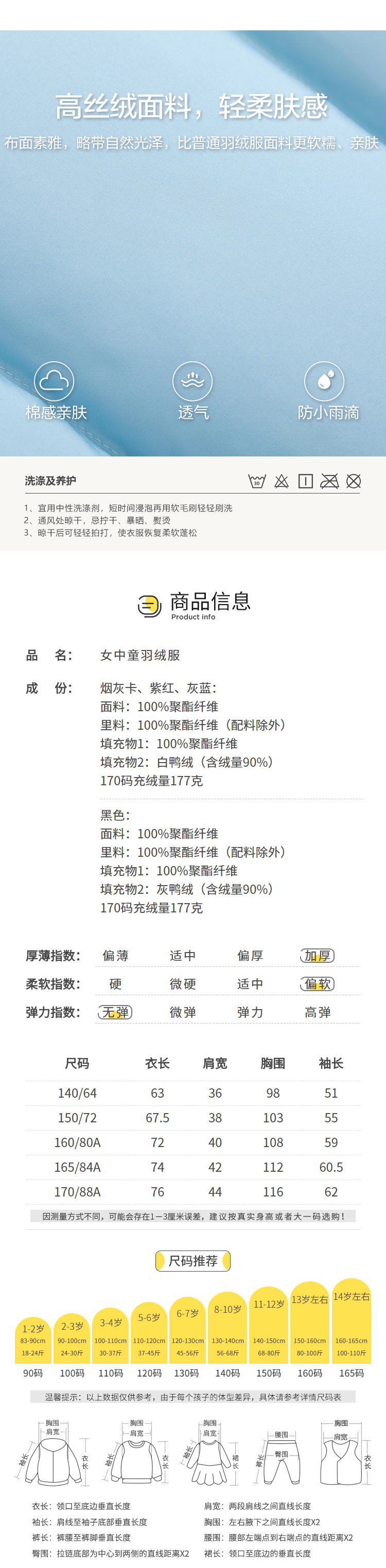 巴拉巴拉 女童中长款加厚保暖羽绒服 90%含绒量 图6