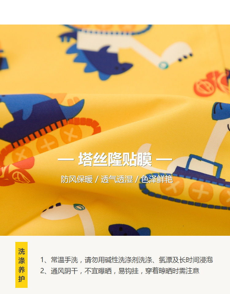 巴拉巴拉 男童 潮酷印花 冲锋衣两件套 图3