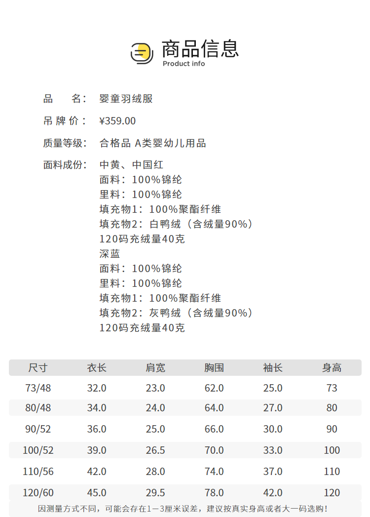 巴拉巴拉 儿童可爱风格保暖羽绒服 90%含绒量 A类标准 图9