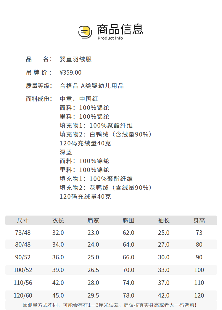 90%含绒量 A类标准：巴拉巴拉 儿童可爱风格保暖羽绒服 券后159.9元包邮 买手党-买手聚集的地方