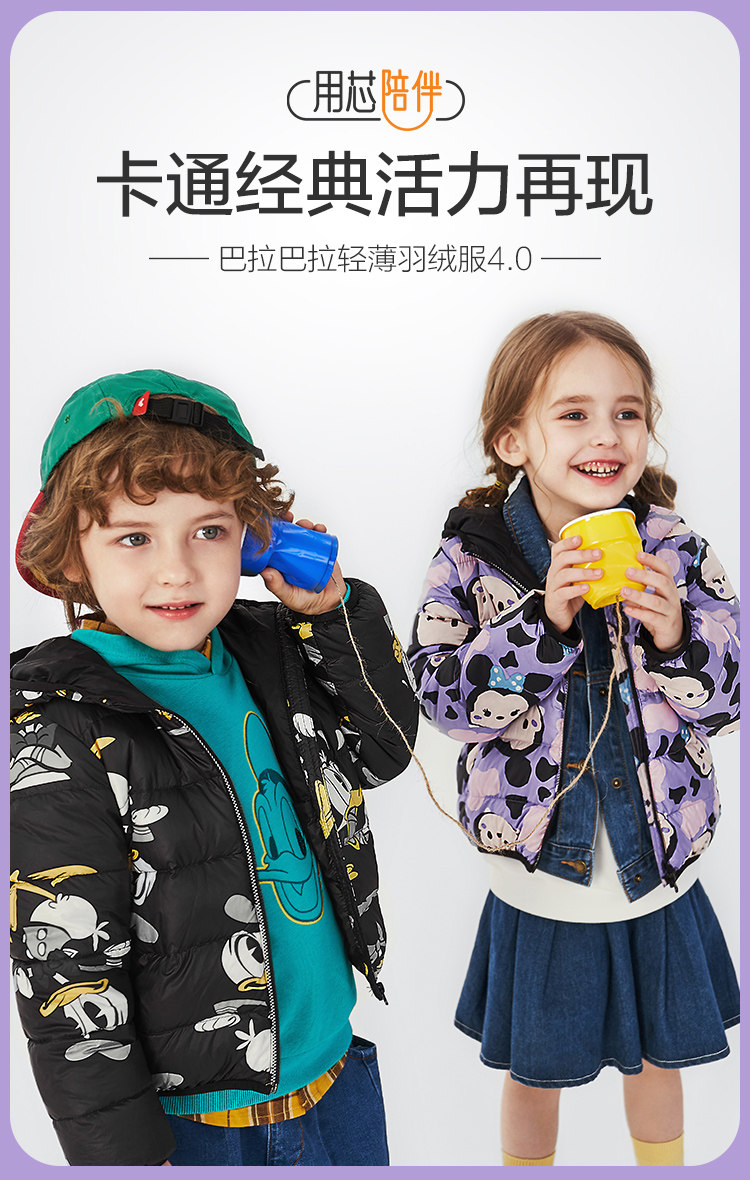 巴拉巴拉 米老鼠联名款 儿童印花短款连帽羽绒服 90%含绒量 图1