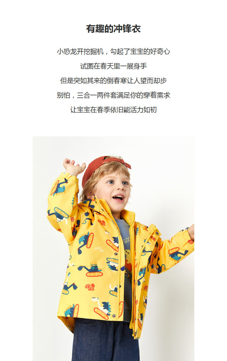 巴拉巴拉 男童 潮酷印花 冲锋衣两件套 图2