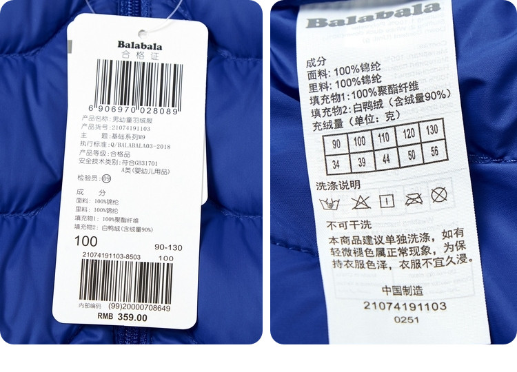 巴拉巴拉 米老鼠联名款 儿童印花短款连帽羽绒服 90%含绒量 图9
