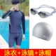 Áo tắm dành cho giới trẻ CORTUBO Boy Big Boy Plus Phân bón cộng với size Chia Set Quần short Học sinh nam dài tay - Nam bơi đầm giá quần bơi nam