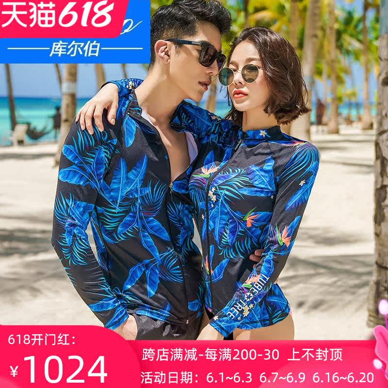 CORTUBO Korean wetsuit Female split jellyfish Surfer Snorkeling suit Male Sunscreen Bathing suit Long sleeve trousers