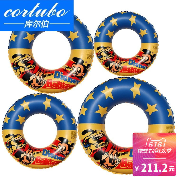 CORTUBO swimming good helper thickened Mickey swimming ring for adults and children universal lifebuoy ring 5312